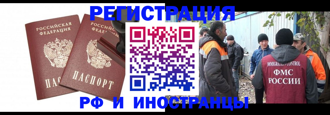 миграционный учет в Воткинске