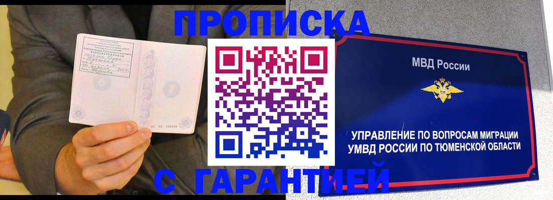 найти адрес прописки в Воткинске