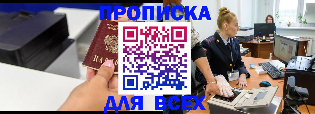 регистрация в Воткинске