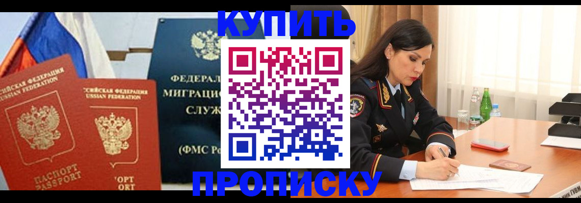 миграционный учет в Воткинске