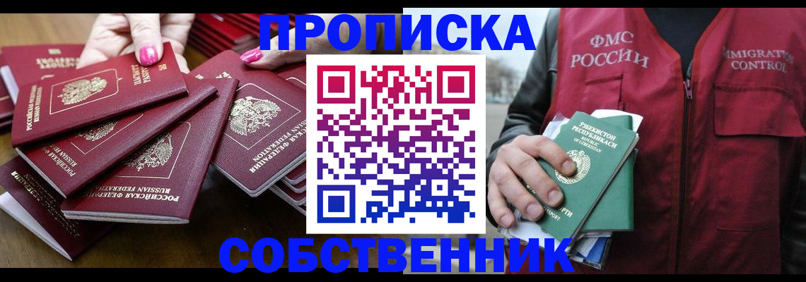 временная регистрация поиск в Воткинске